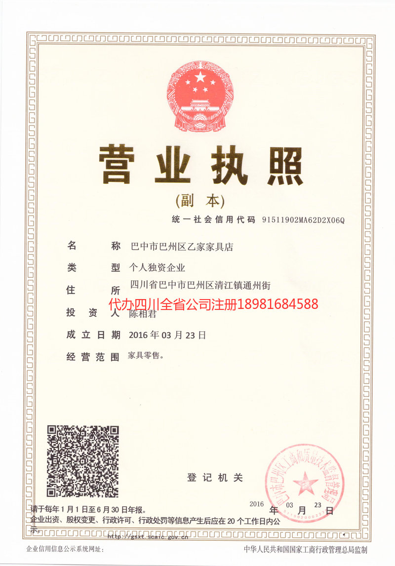 淄博淄博乙家家具店