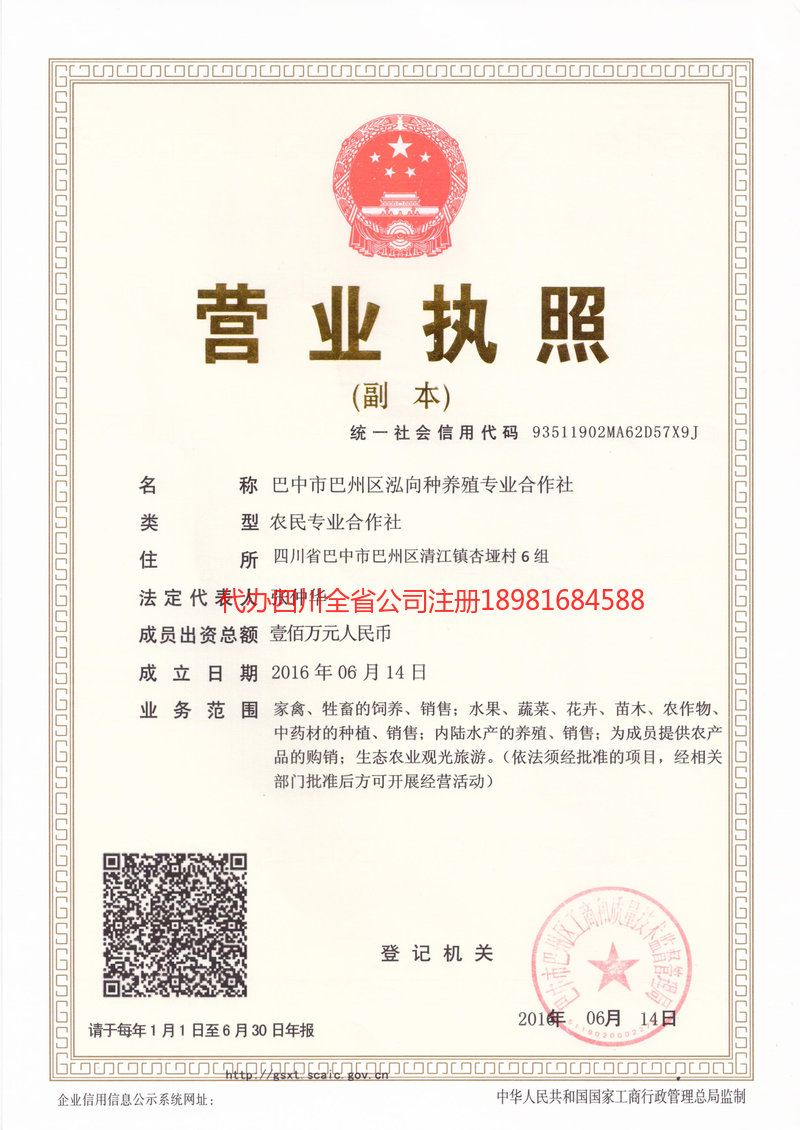 淄博淄博泓向种养殖专业合作社